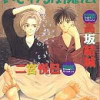  Аниме Ijiwaru na Mahou <small>Story & Art</small> 